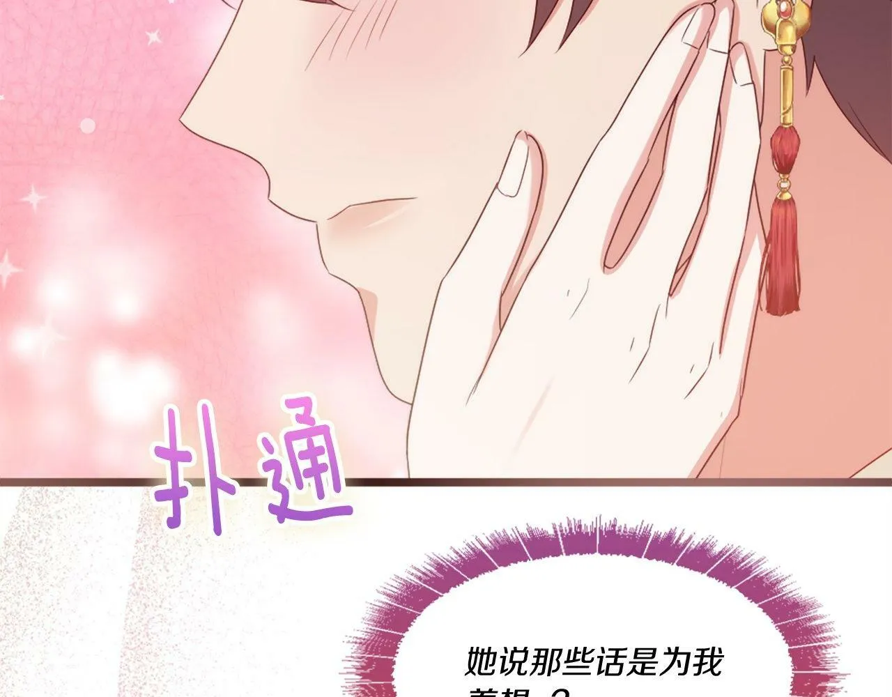 第44话 调查审判案（2） 第68页