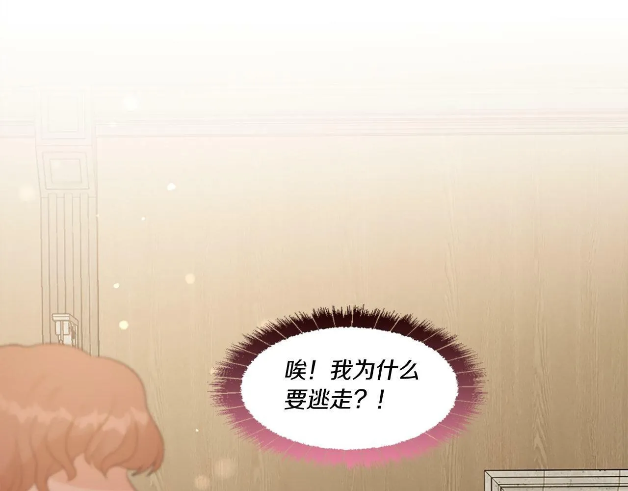 第44话 调查审判案（2） 第80页