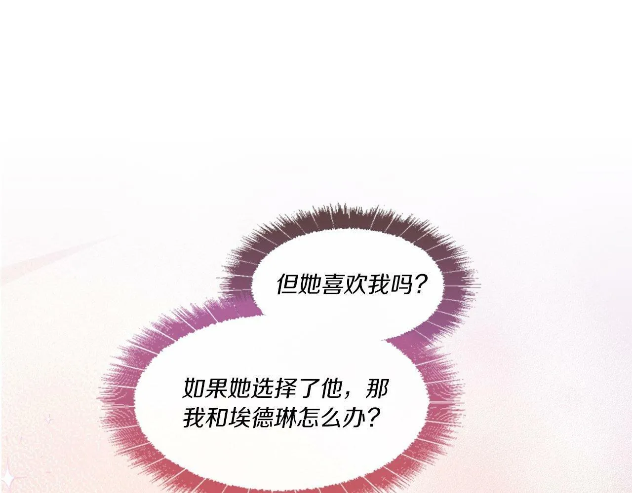 第44话 调查审判案（2） 第84页