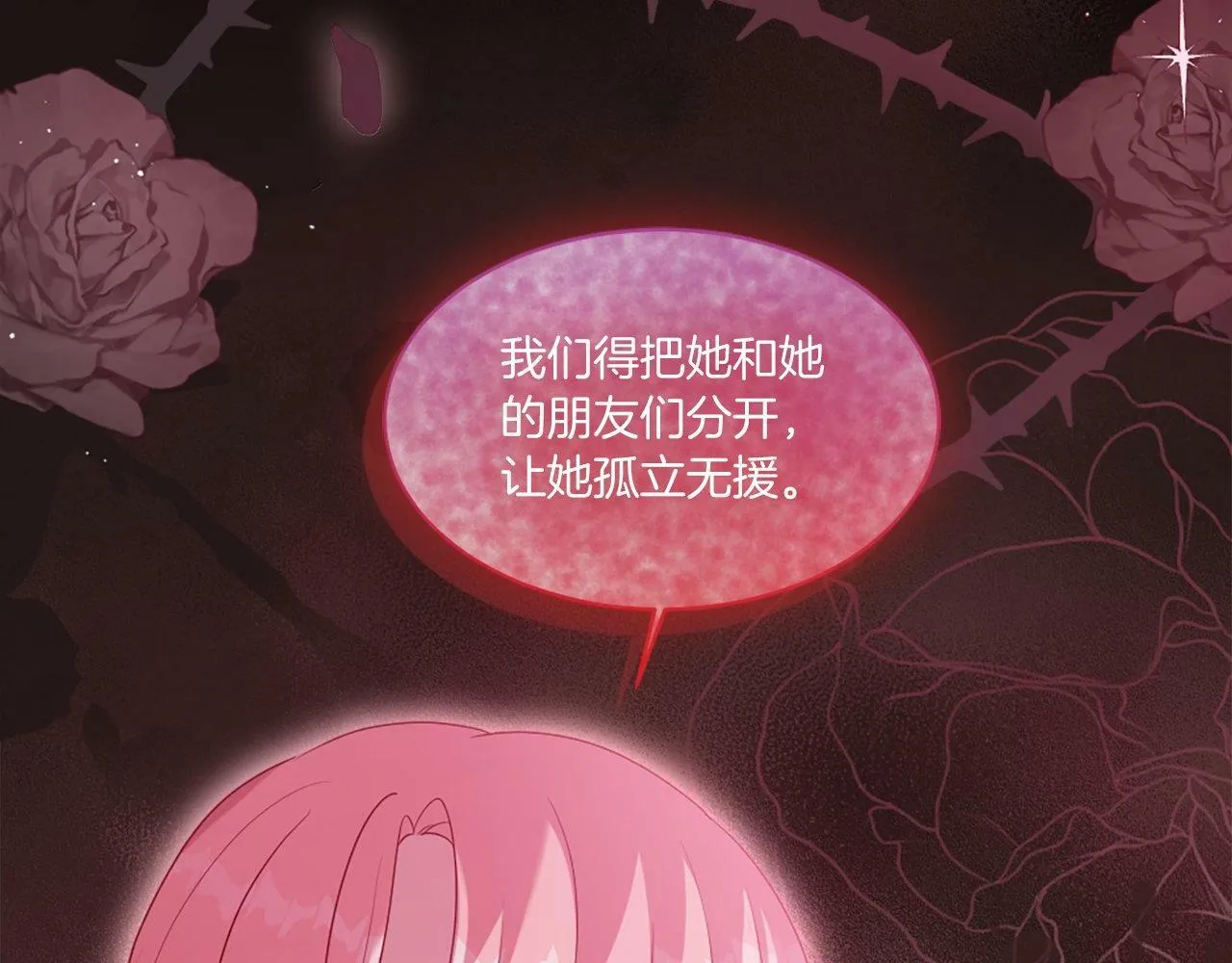 第44话 调查审判案（2） 第125页