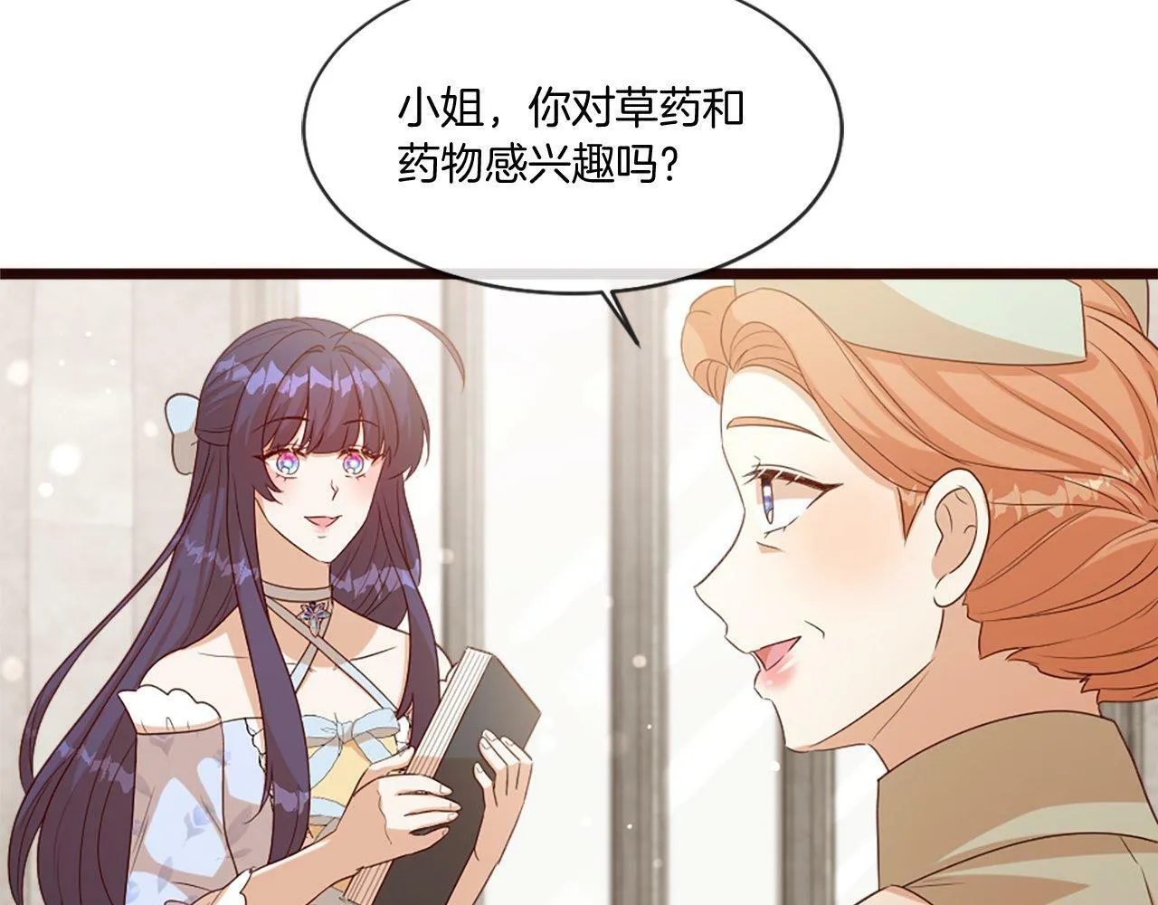 第44话 调查审判案（2） 第143页