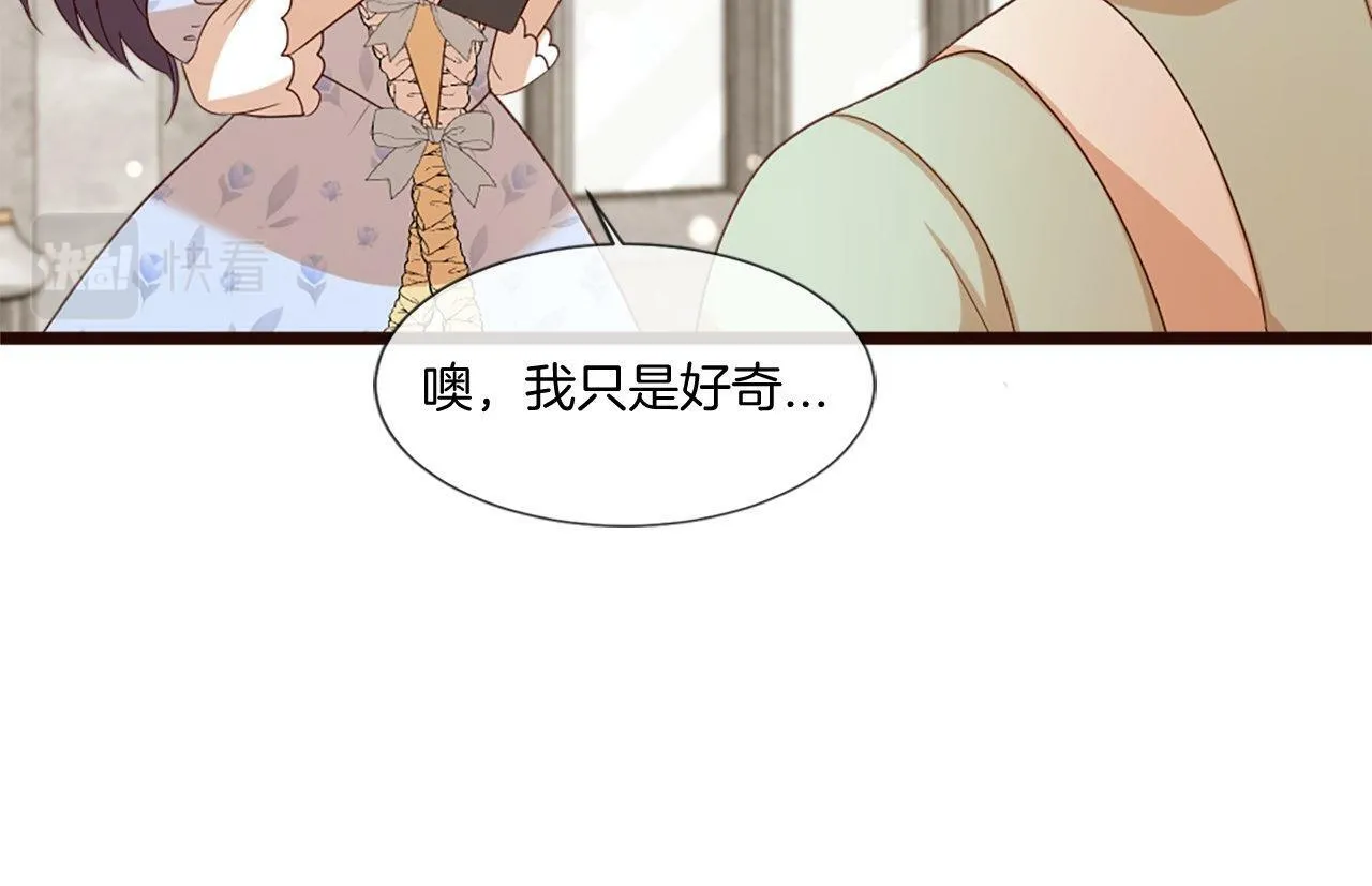 第44话 调查审判案（2） 第144页