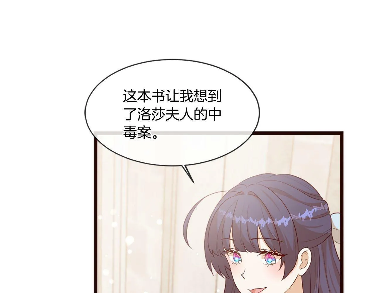 第44话 调查审判案（2） 第145页