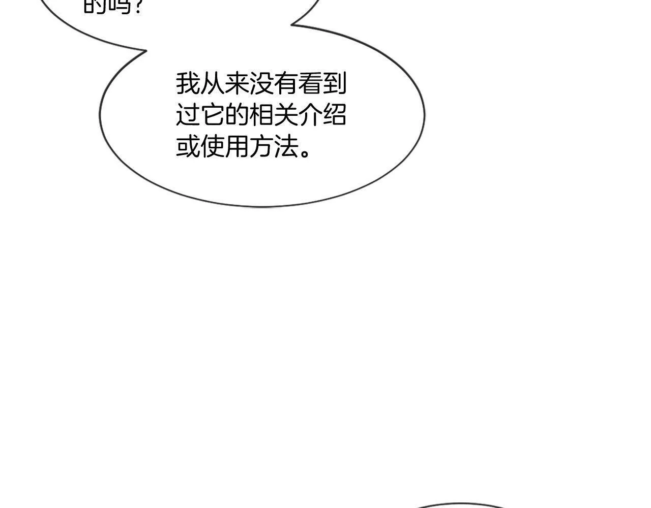 第44话 调查审判案（2） 第147页