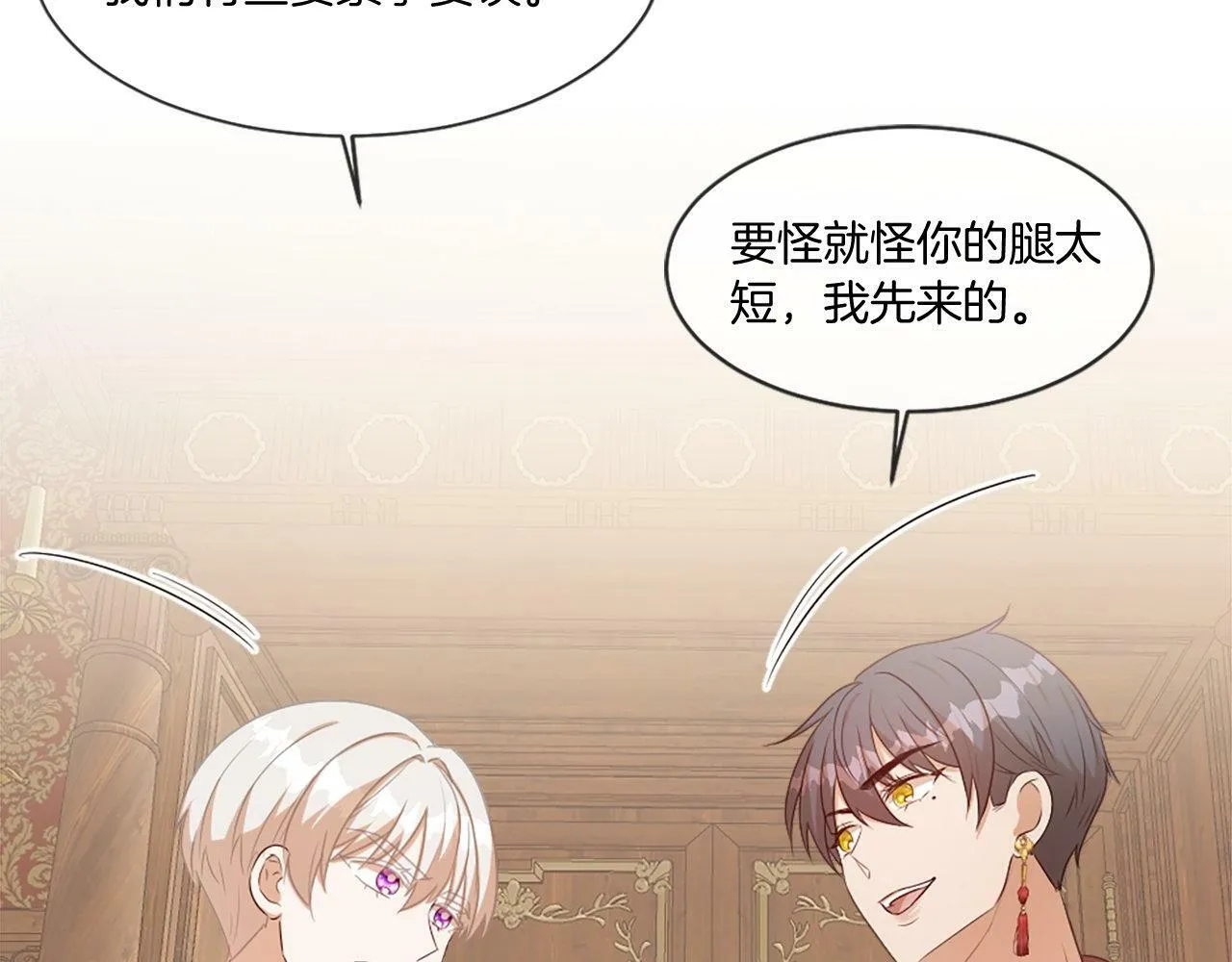 第44话 调查审判案（2） 第185页
