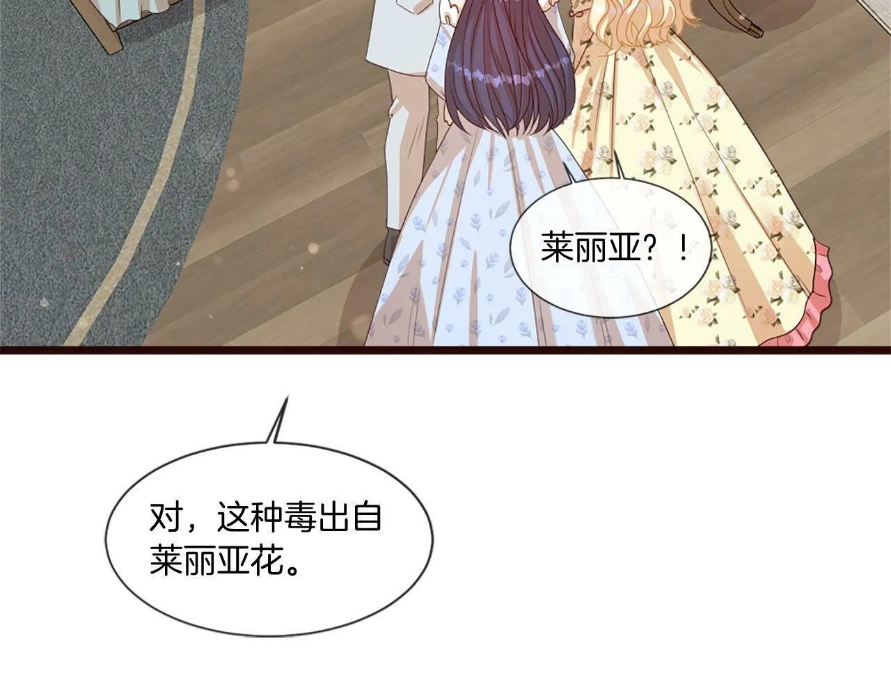 第45话 中毒（1） 第10页