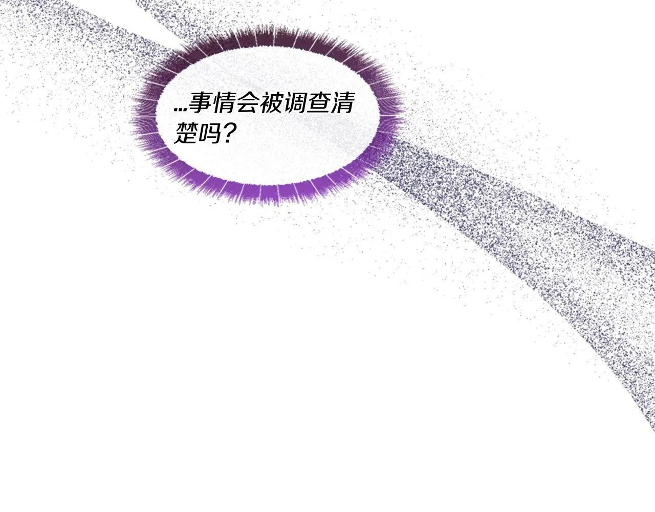 第45话 中毒（1） 第24页