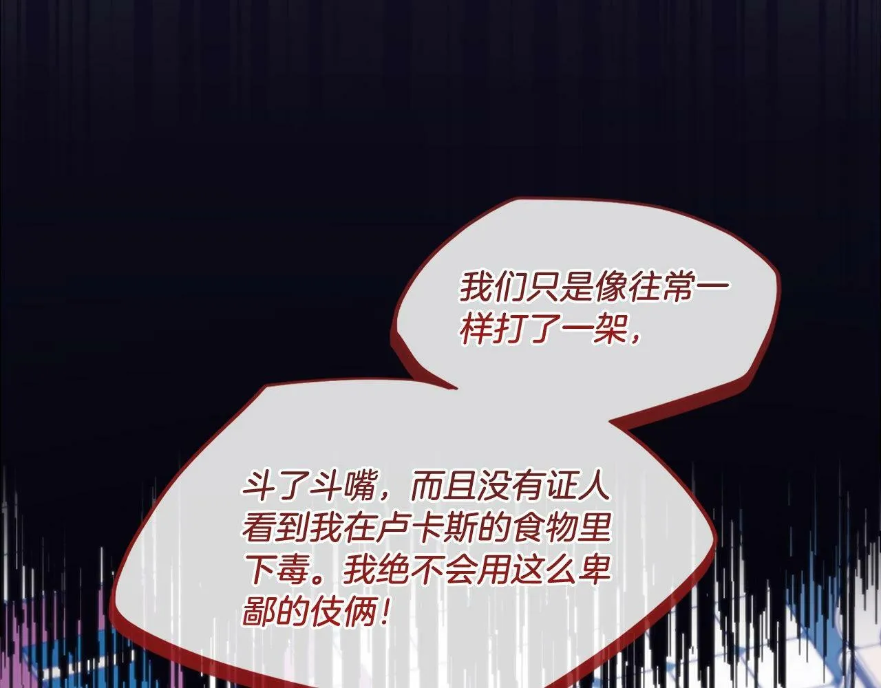 第45话 中毒（1） 第35页