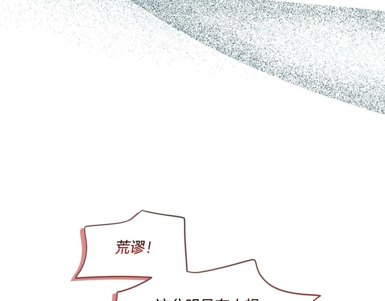 第45话 中毒（1） 第44页