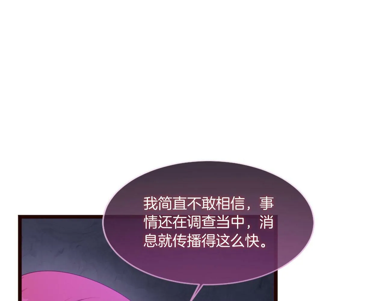 第45话 中毒（1） 第56页