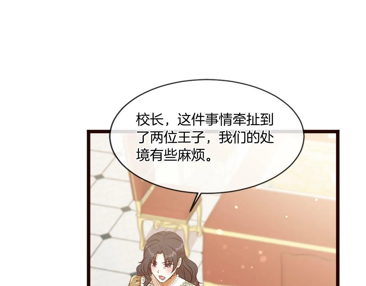 第45话 中毒（1） 第59页