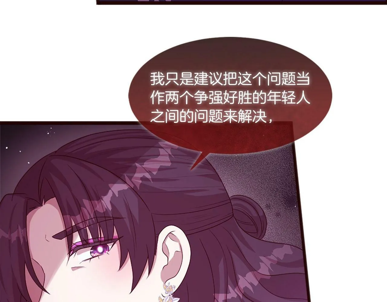 第45话 中毒（1） 第71页