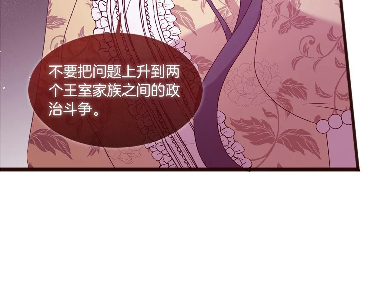 第45话 中毒（1） 第73页