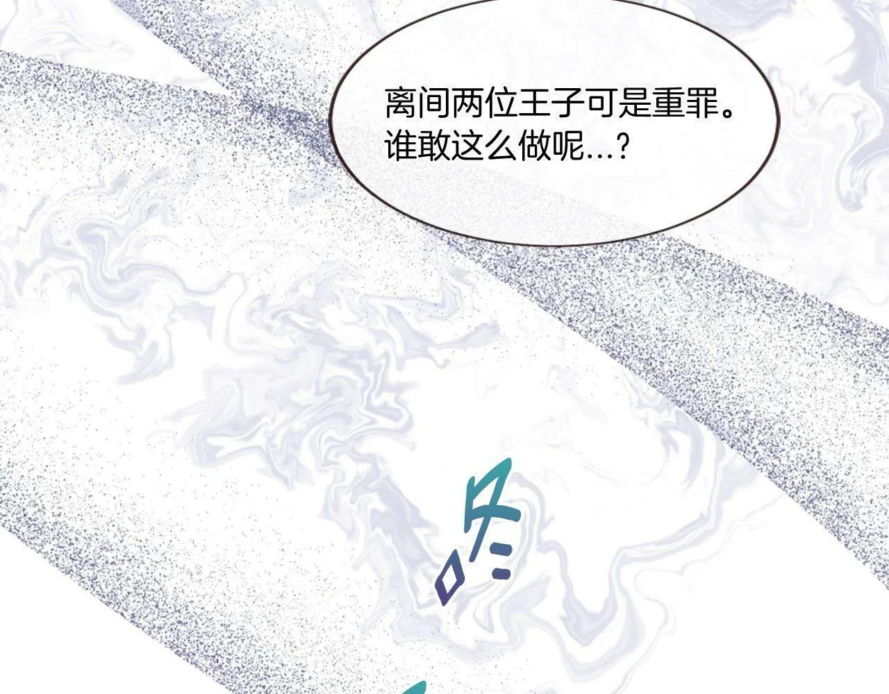 第45话 中毒（1） 第77页