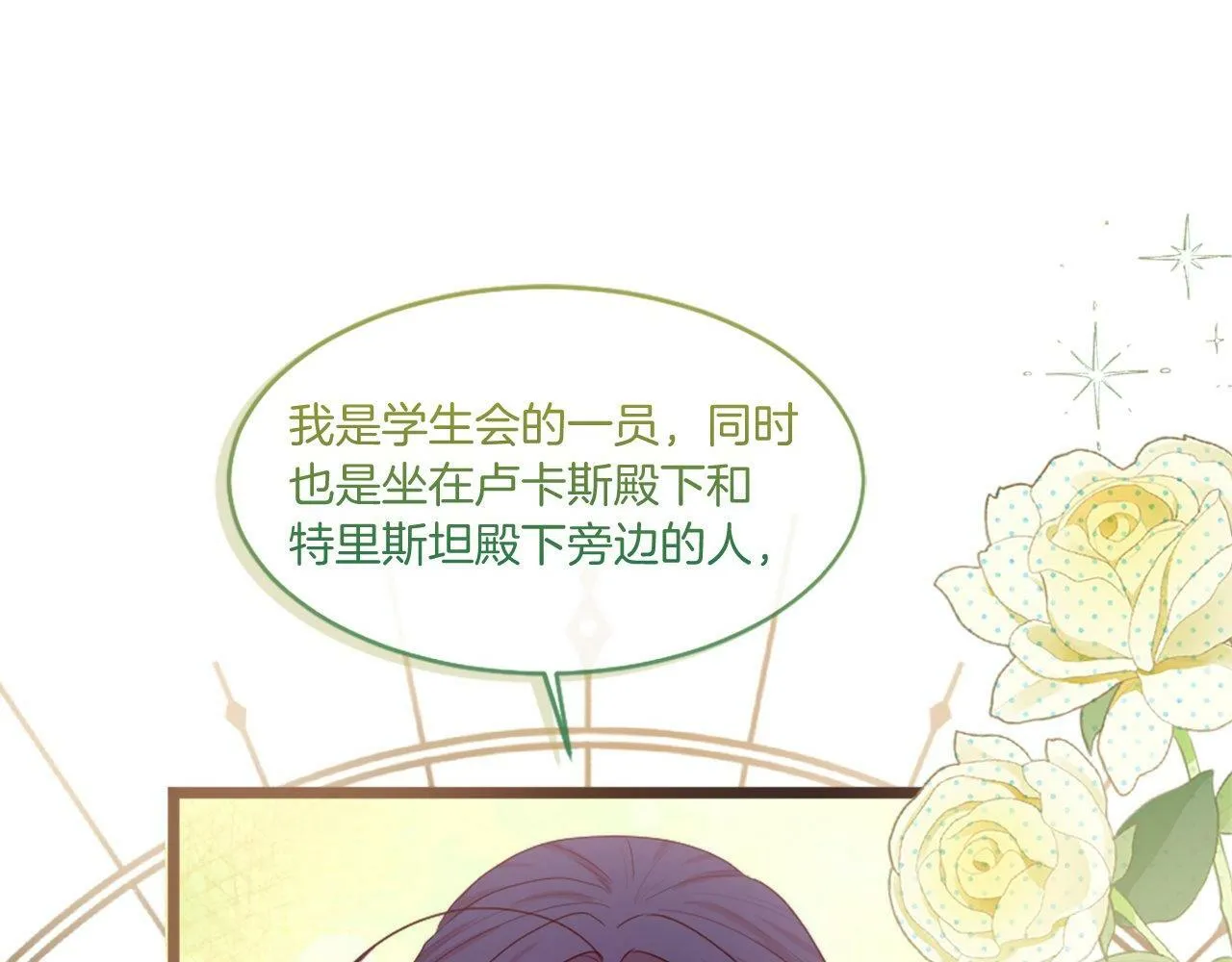 第45话 中毒（1） 第84页
