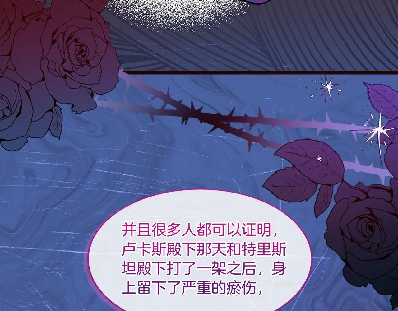 第45话 中毒（1） 第94页