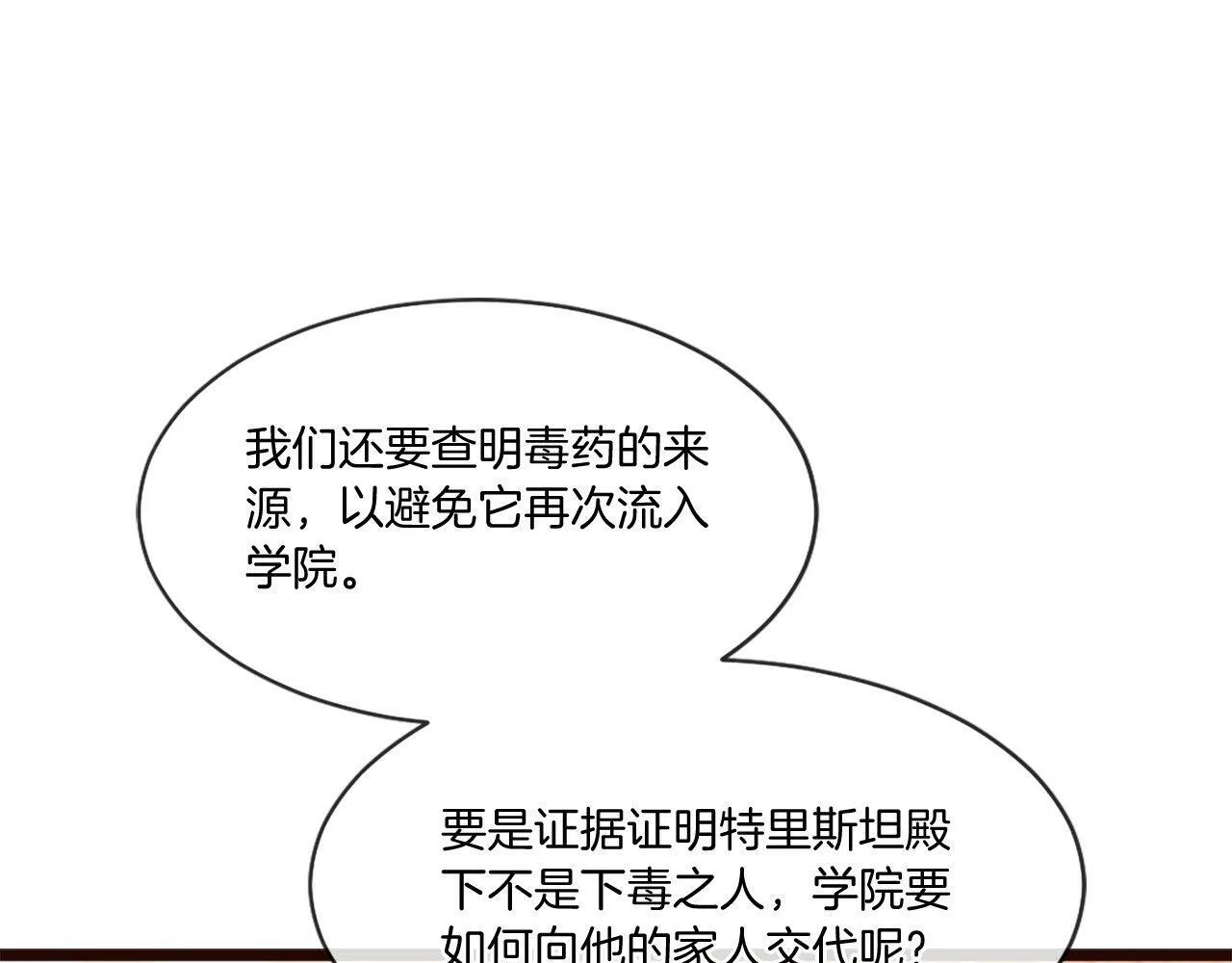 第45话 中毒（1） 第113页