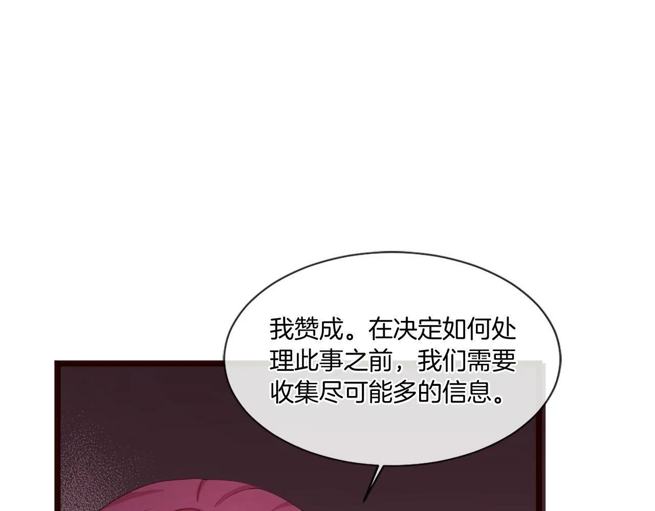 第45话 中毒（1） 第116页
