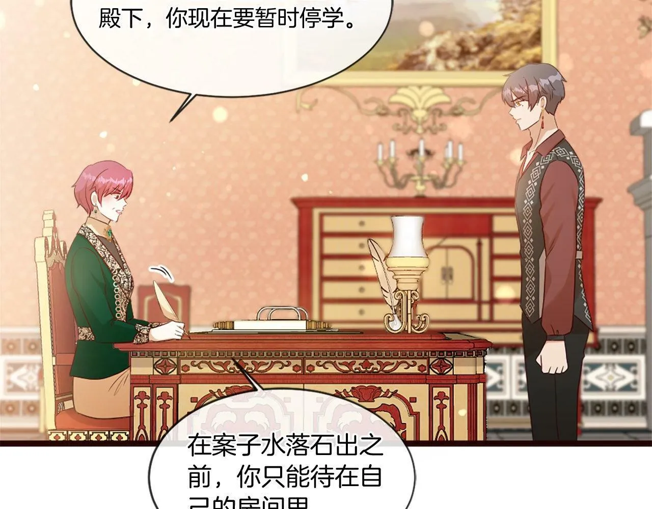 第45话 中毒（1） 第120页