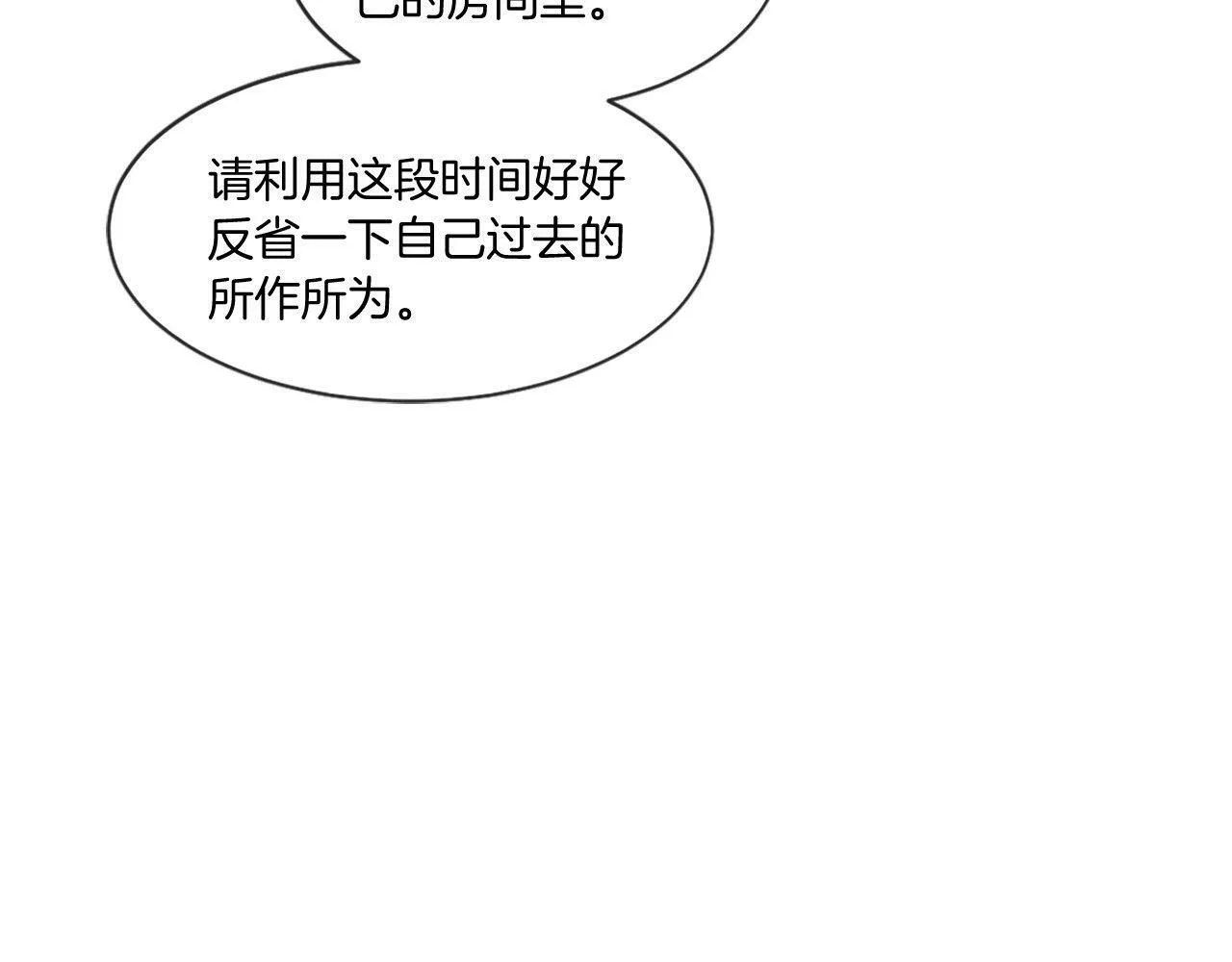 第45话 中毒（1） 第121页