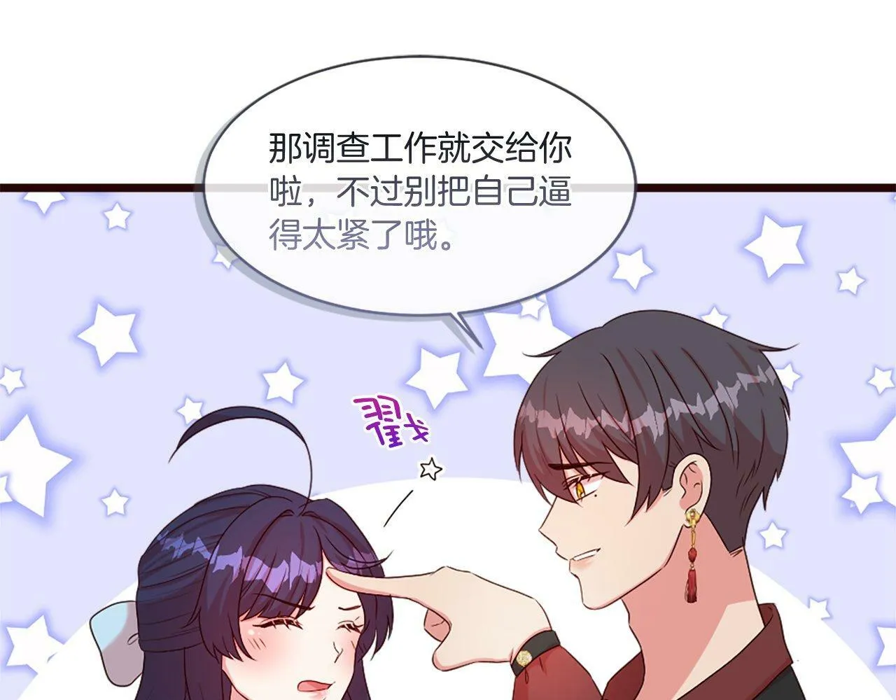 第45话 中毒（1） 第131页