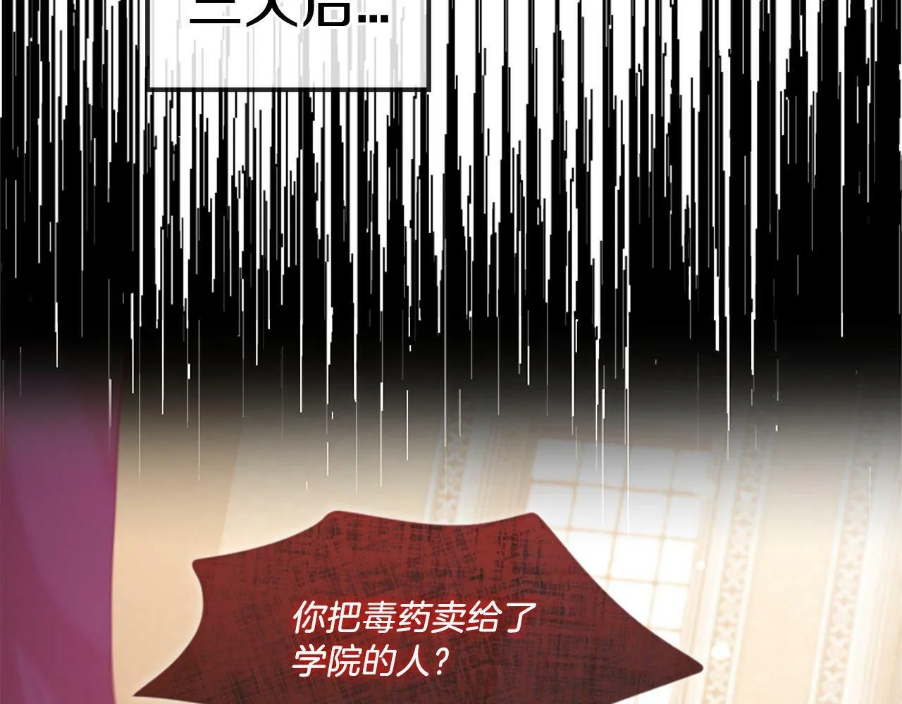 第45话 中毒（1） 第145页