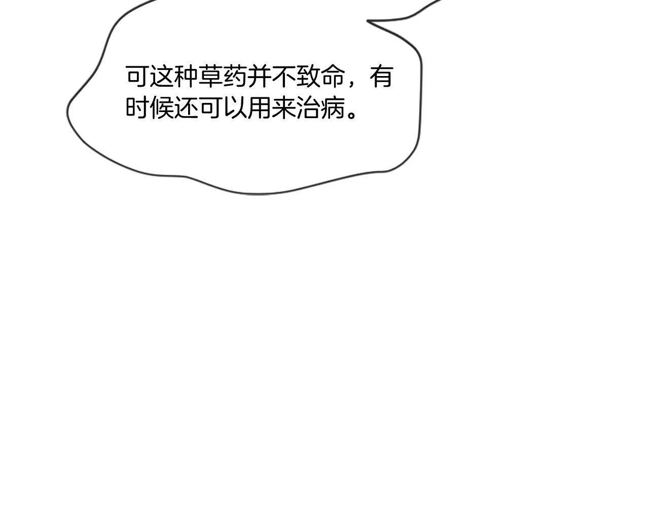 第45话 中毒（1） 第148页
