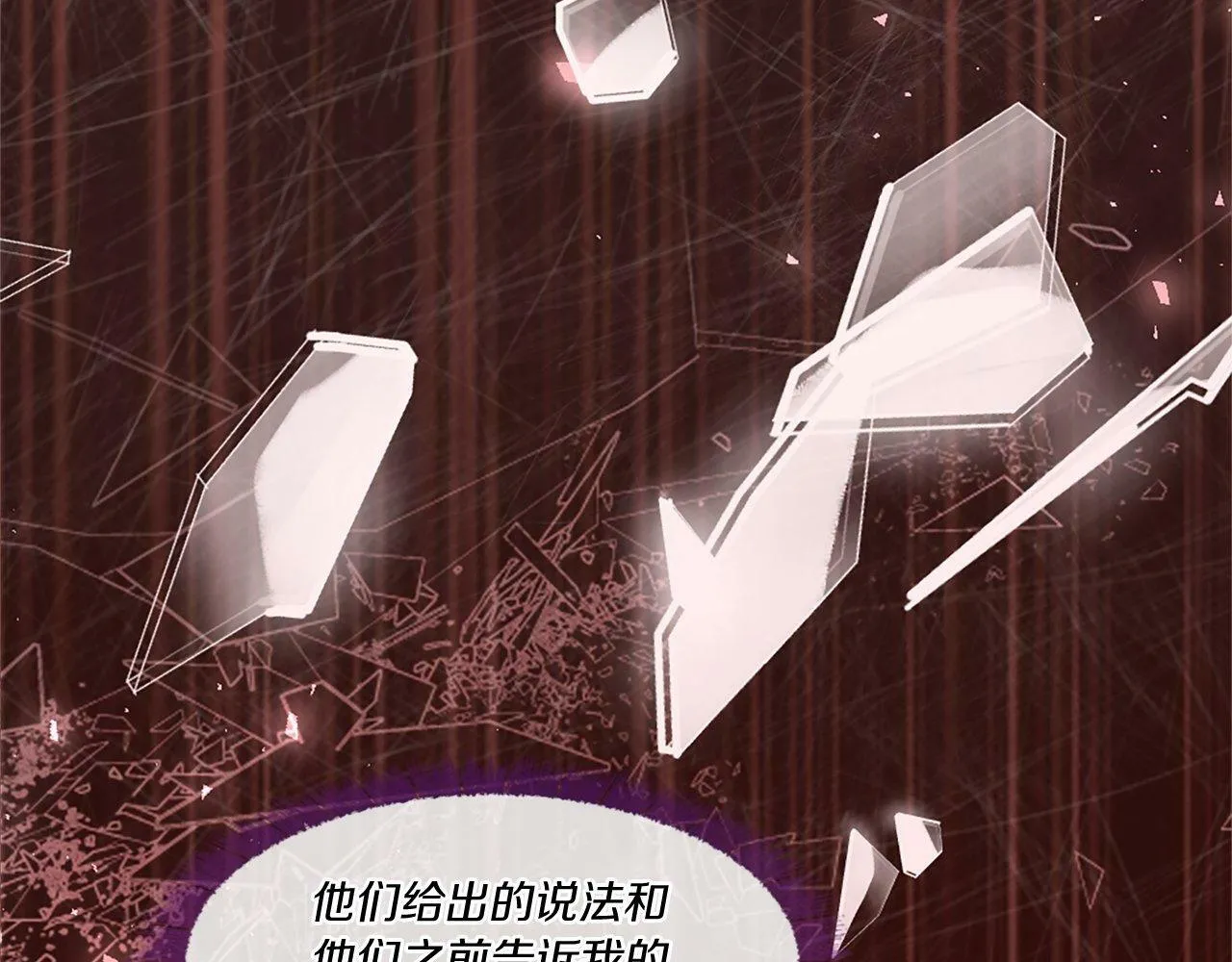 第45话 中毒（1） 第187页