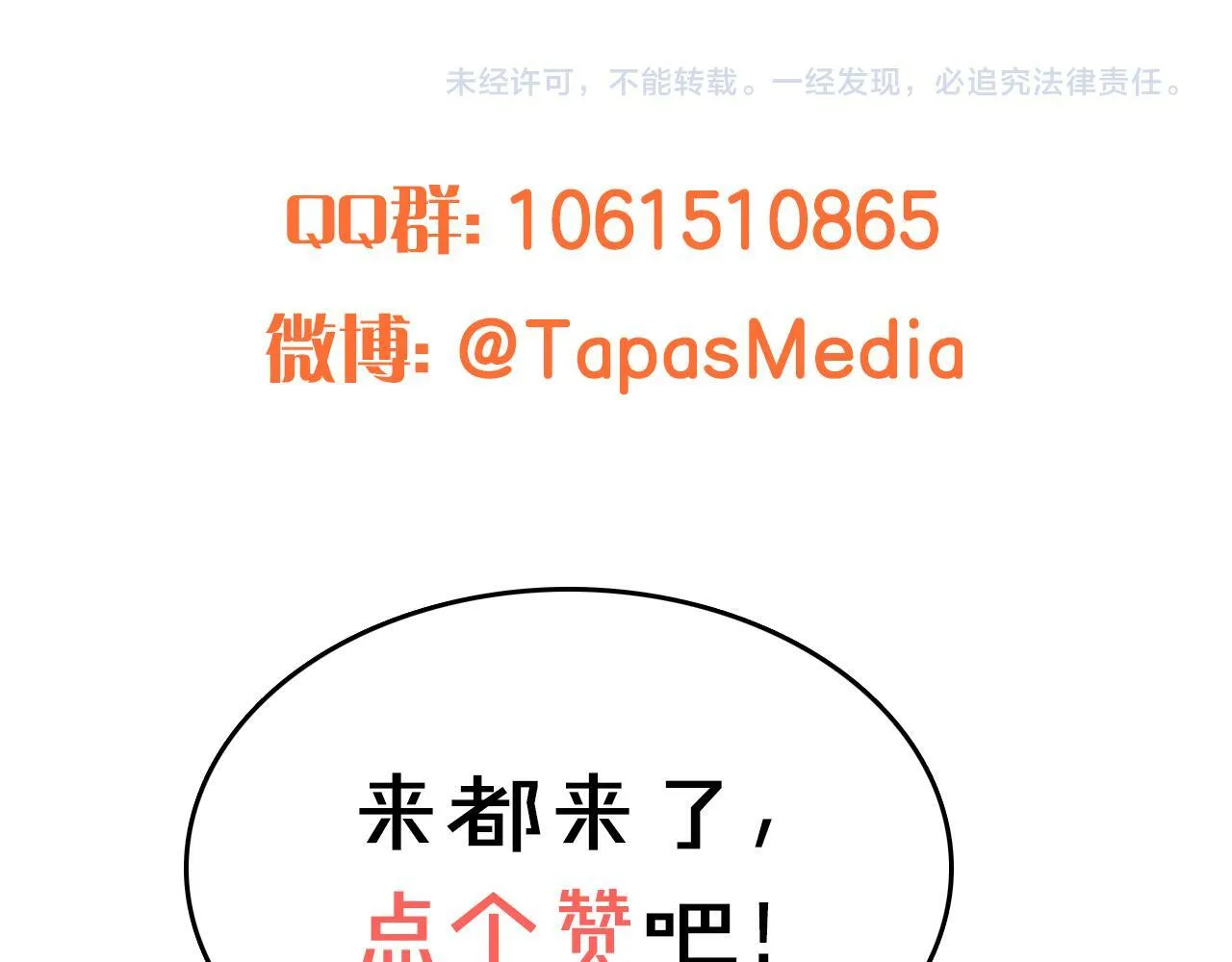 第45话 中毒（1） 第196页