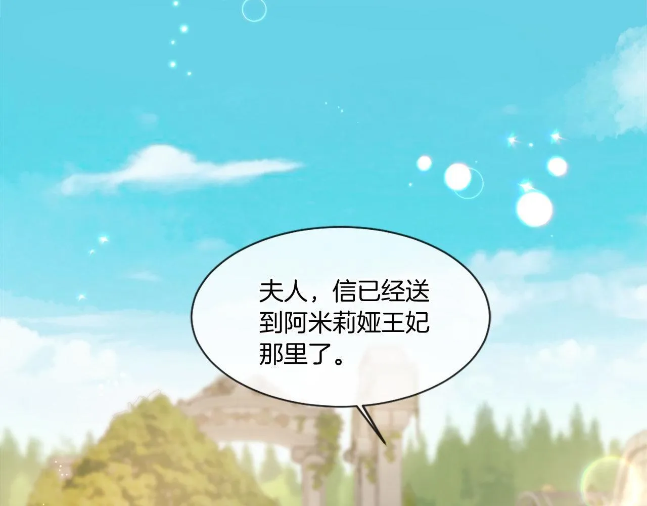 第46话 中毒（2） 第8页