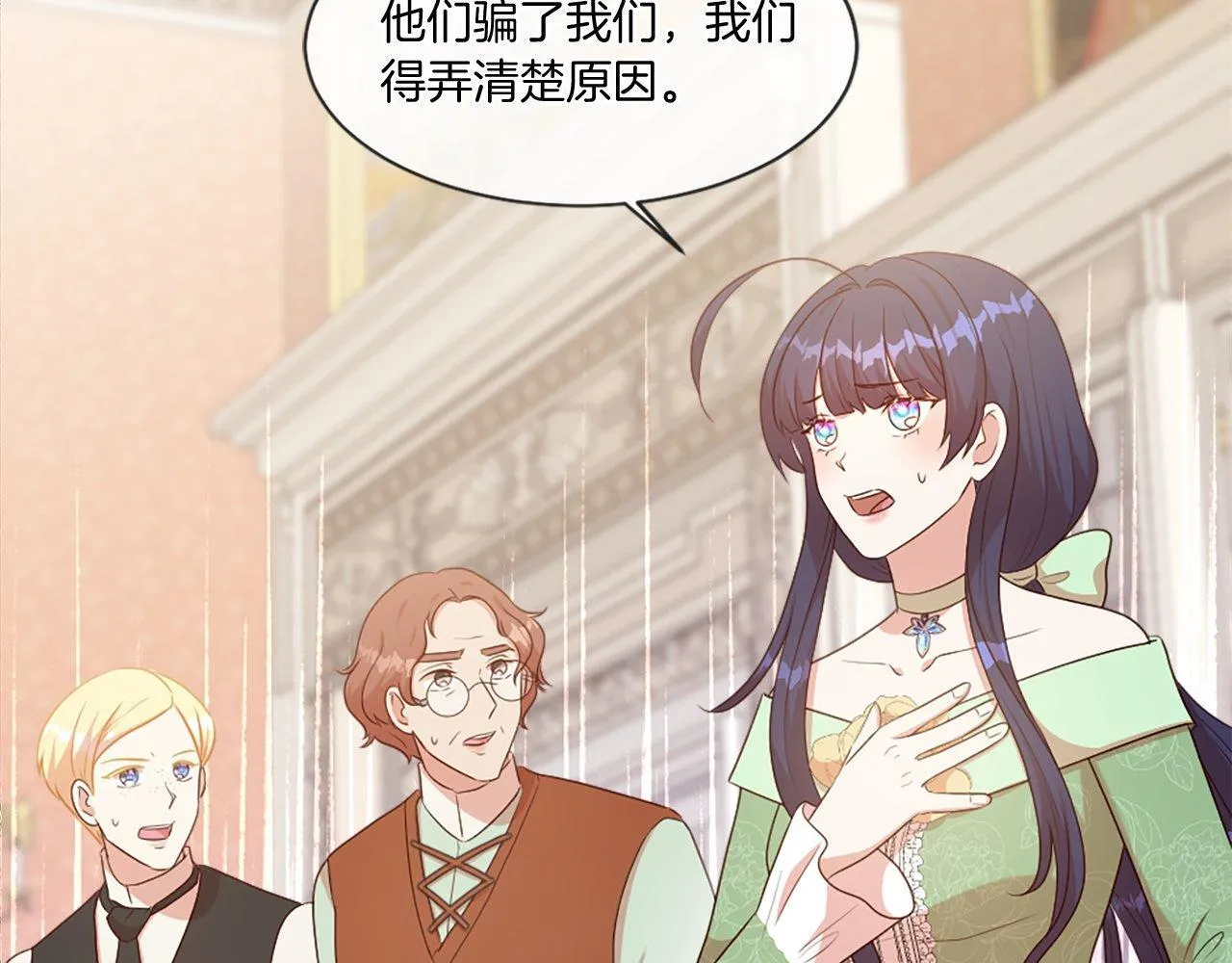 第46话 中毒（2） 第17页