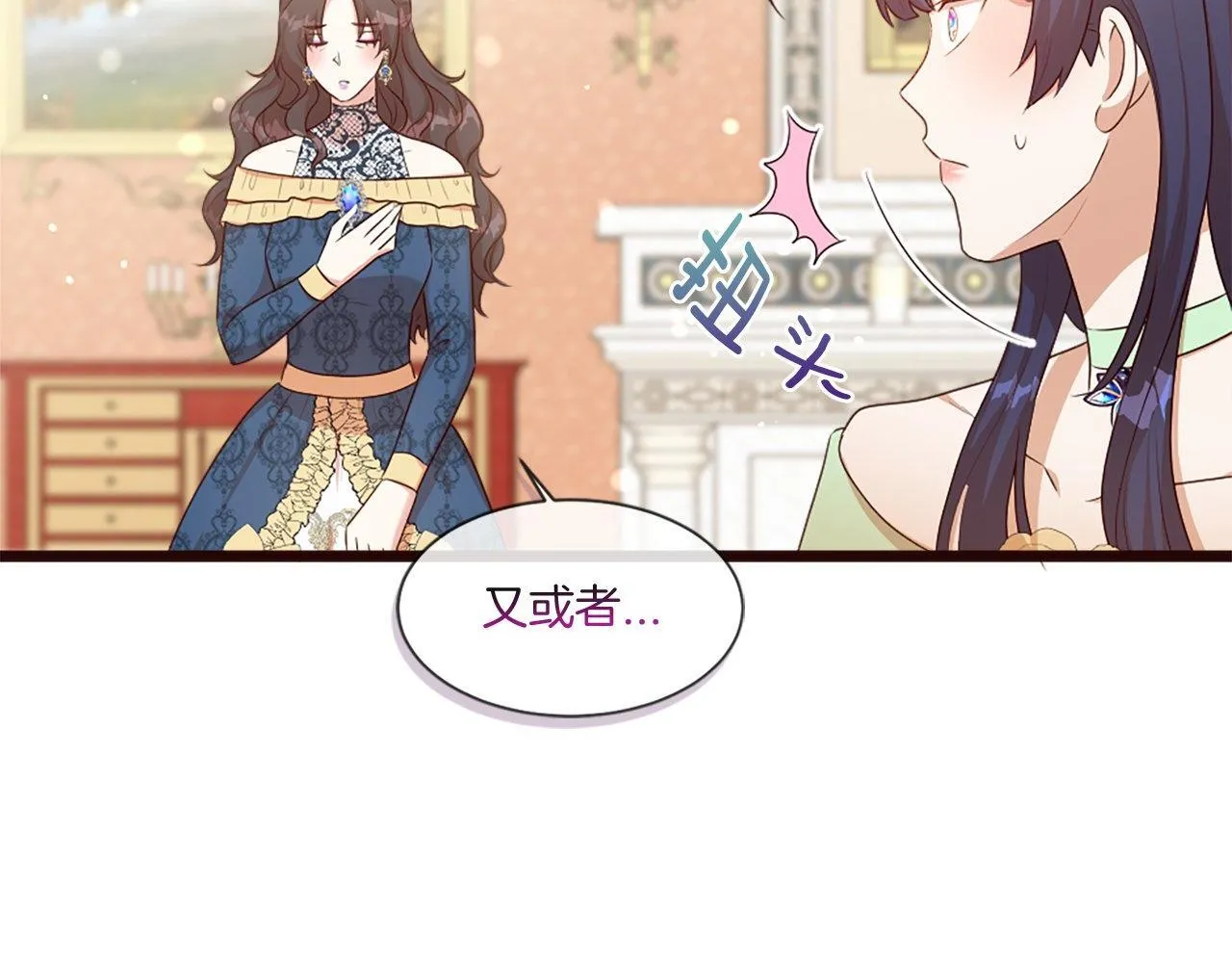 第46话 中毒（2） 第21页