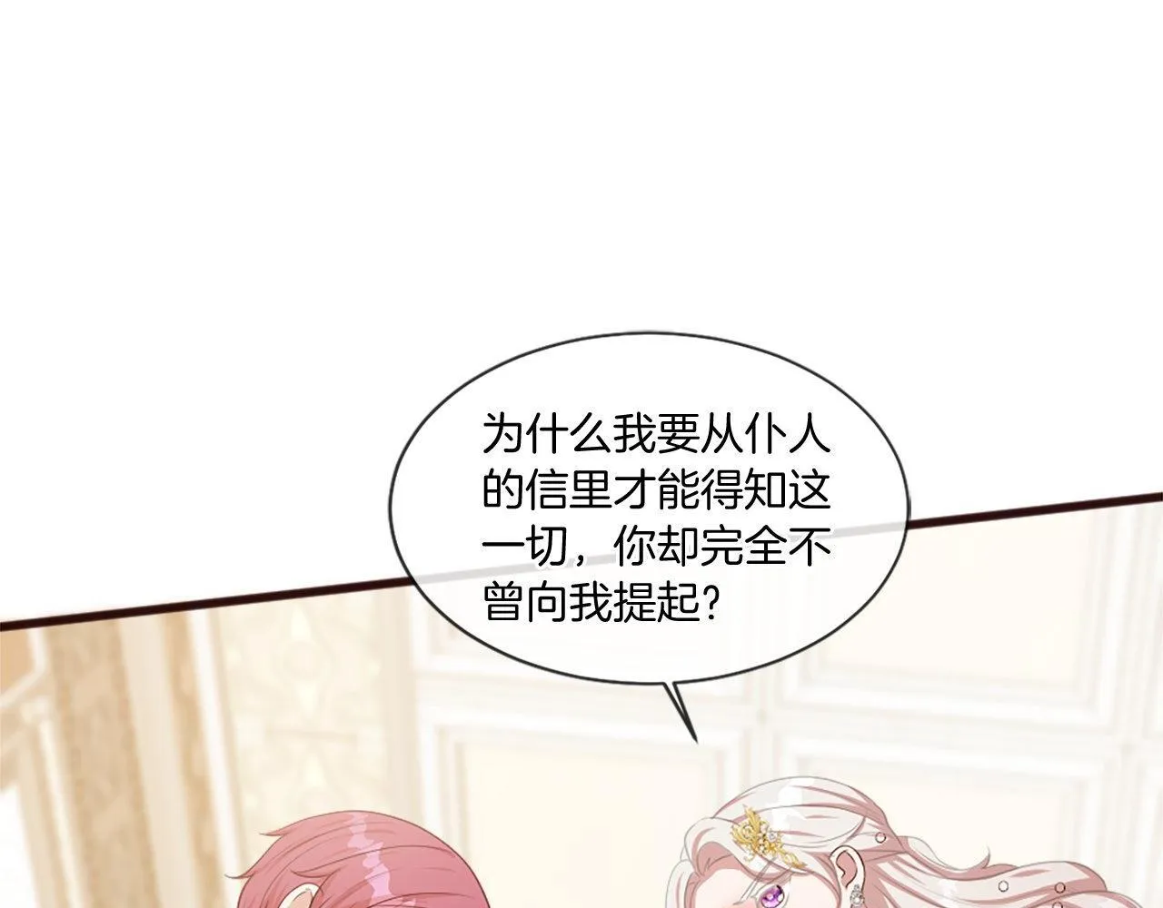 第46话 中毒（2） 第78页
