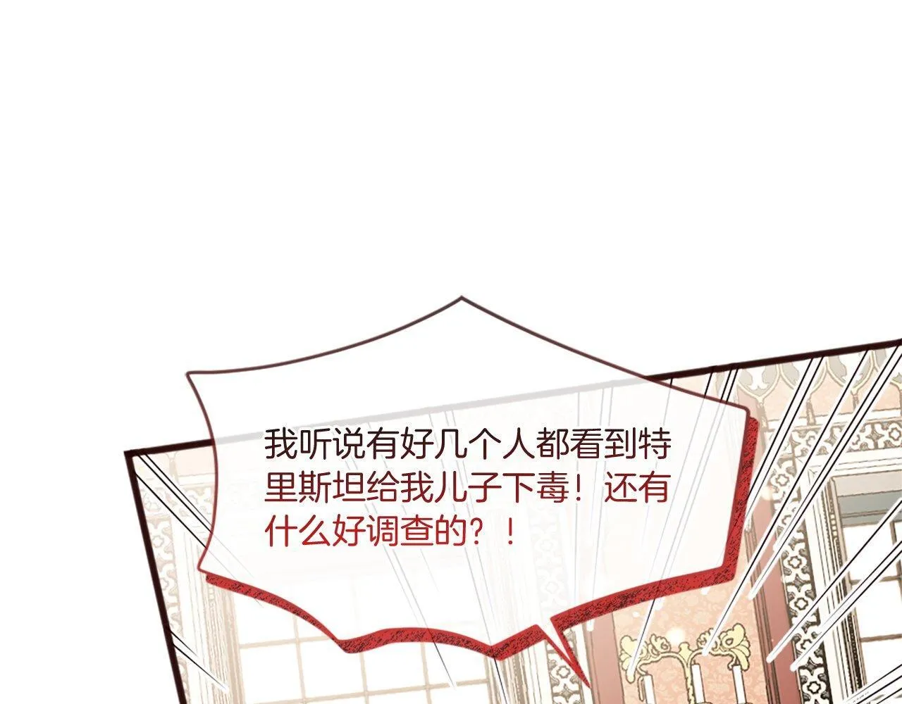 第46话 中毒（2） 第81页