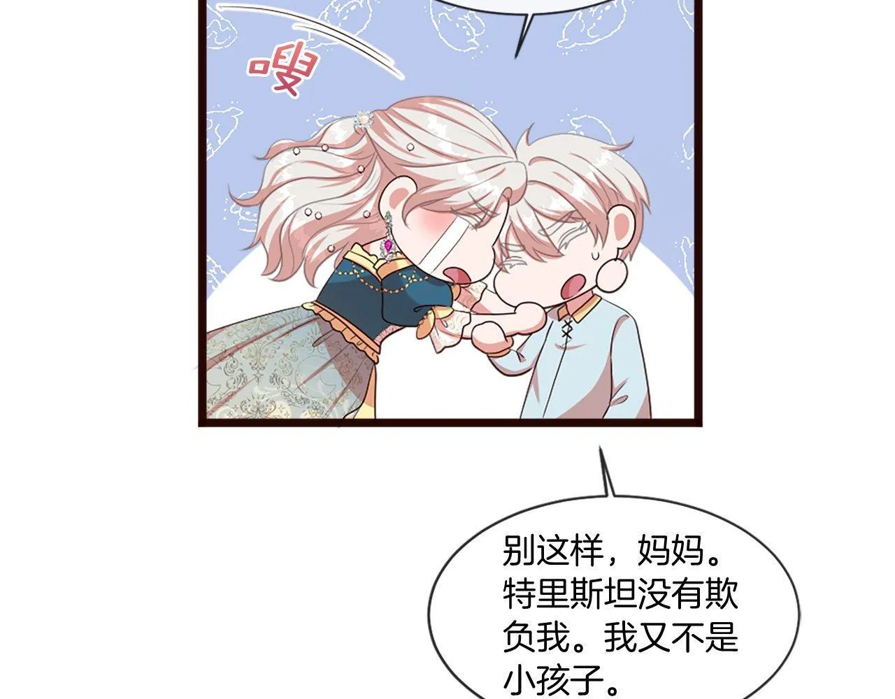 第46话 中毒（2） 第113页