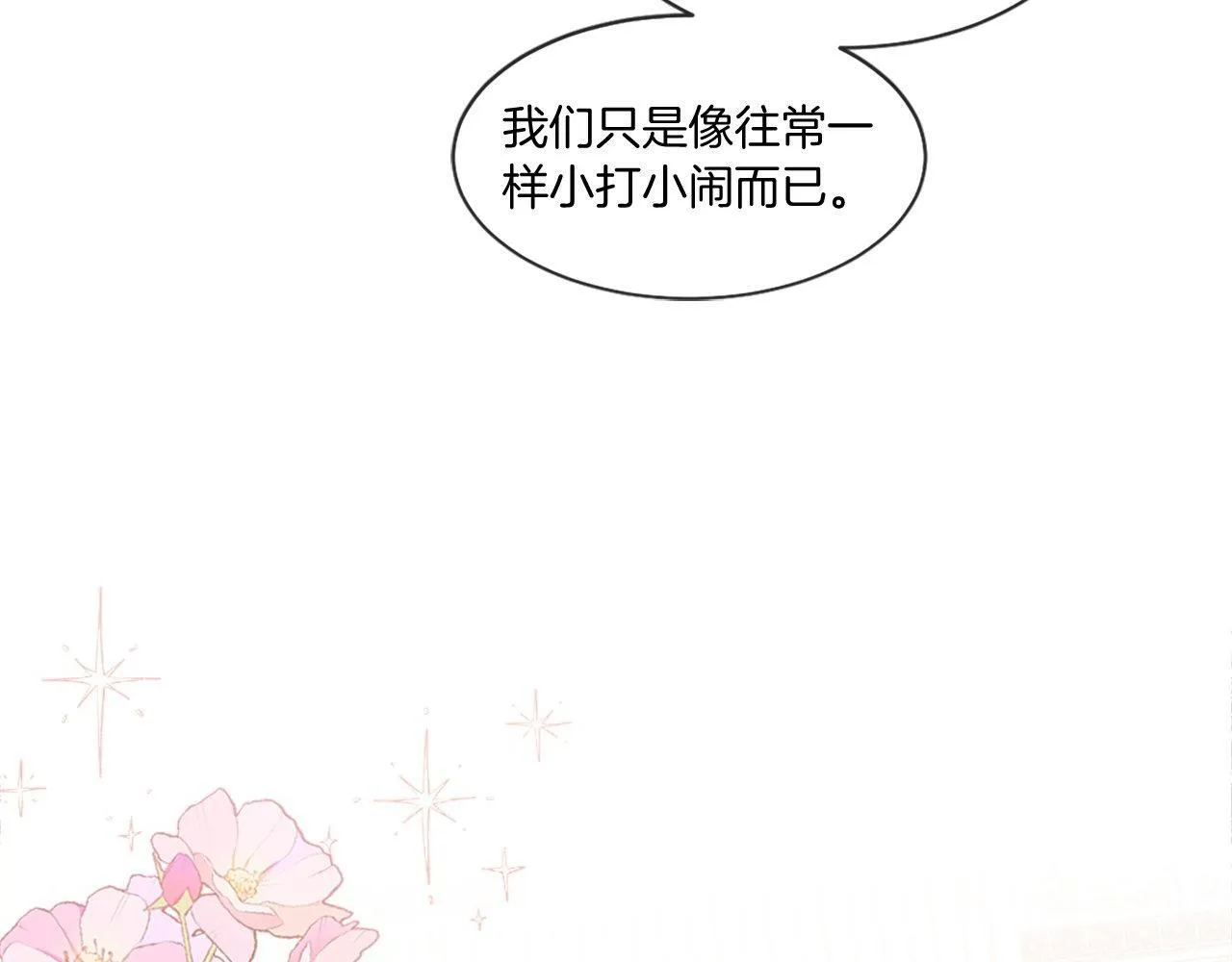 第46话 中毒（2） 第114页