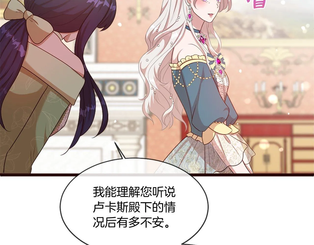 第46话 中毒（2） 第132页