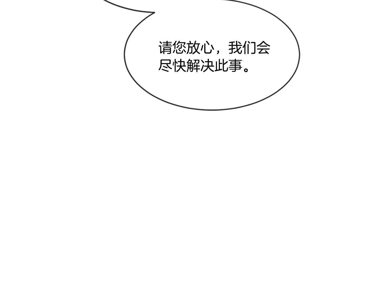 第46话 中毒（2） 第133页