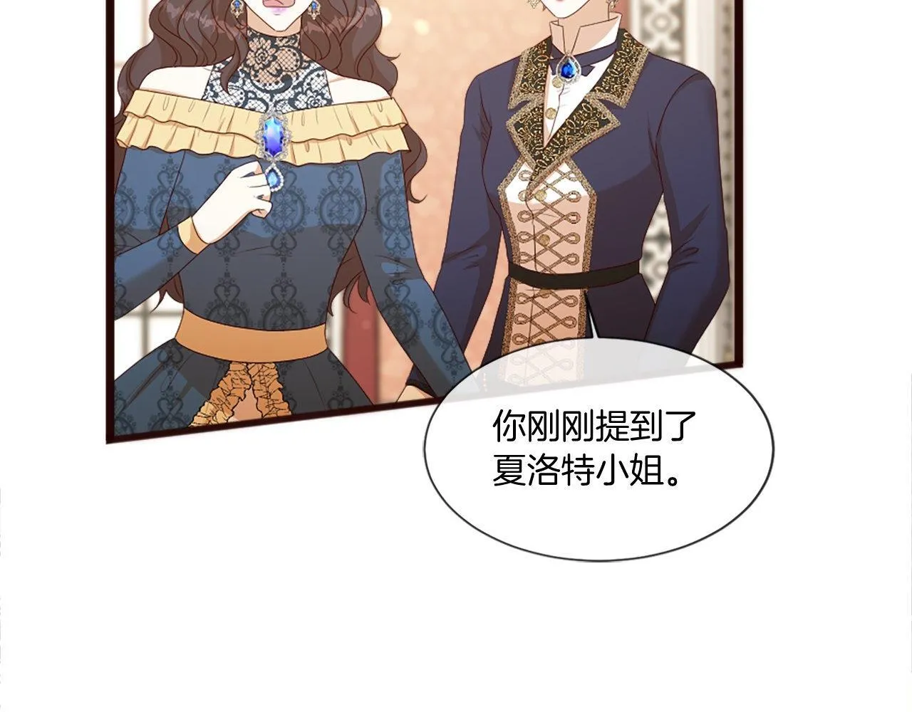 第46话 中毒（2） 第135页