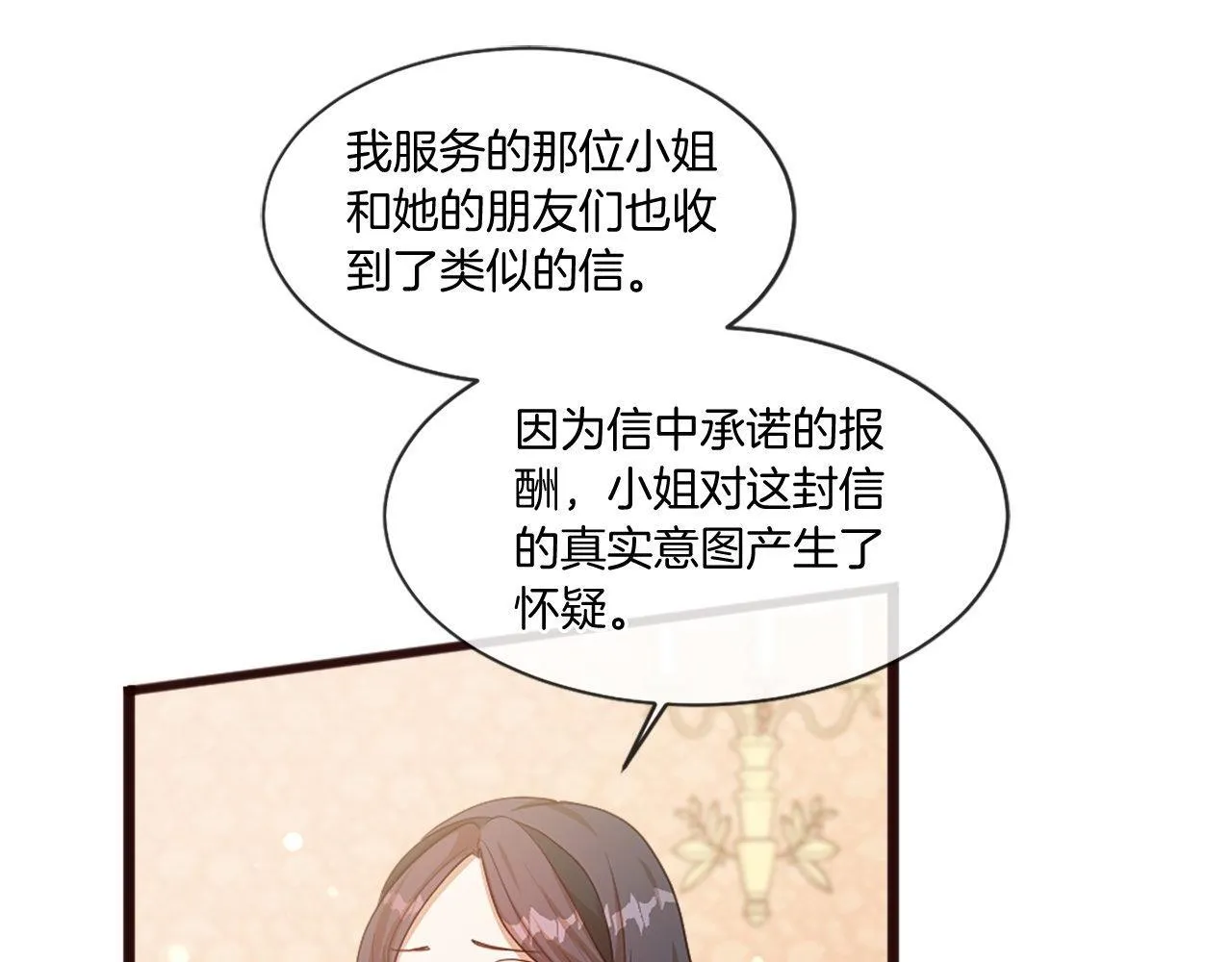第46话 中毒（2） 第151页