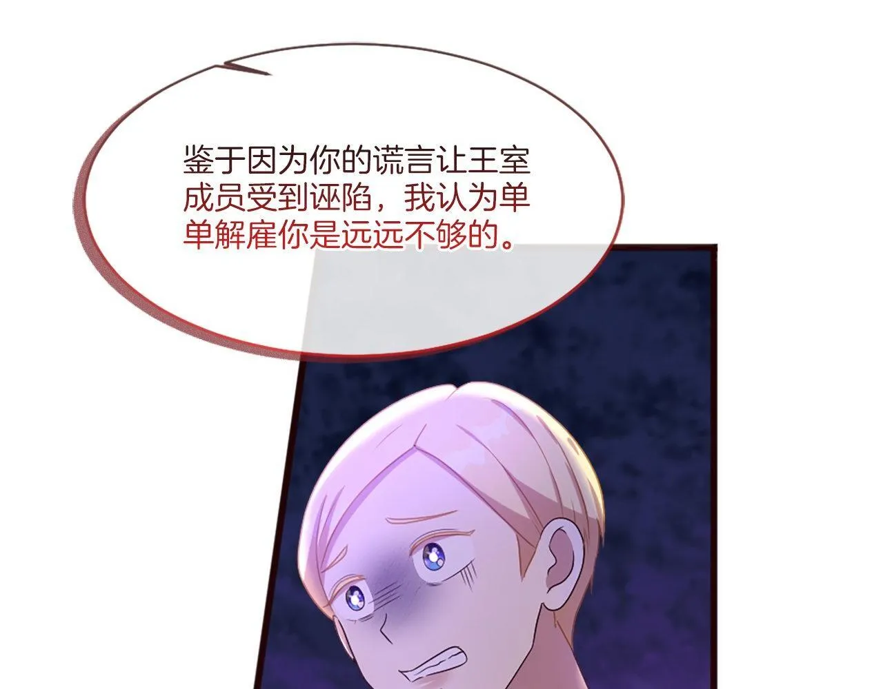 第47话 线索（1） 第20页