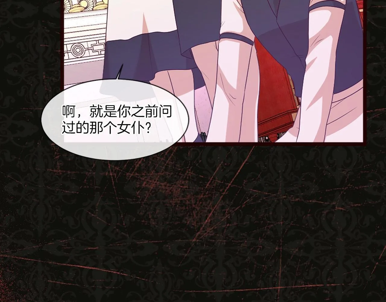 第47话 线索（1） 第28页