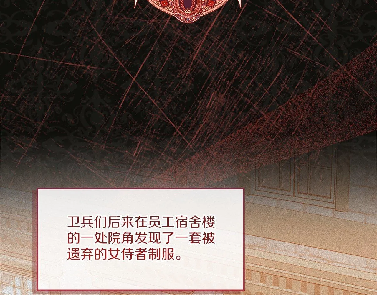 第47话 线索（1） 第32页