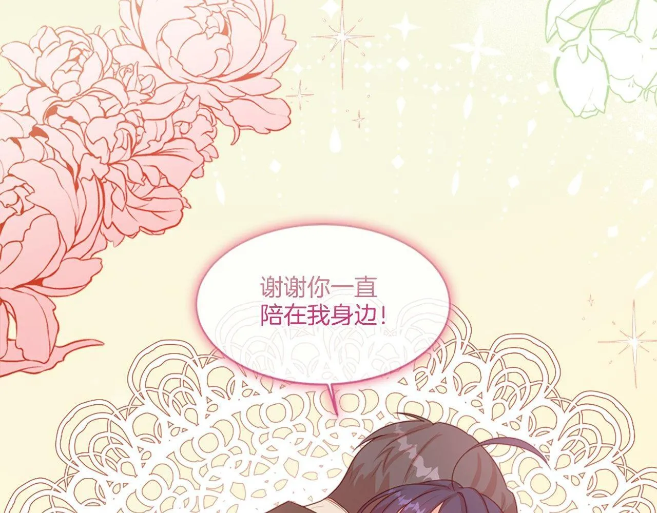 第47话 线索（1） 第44页