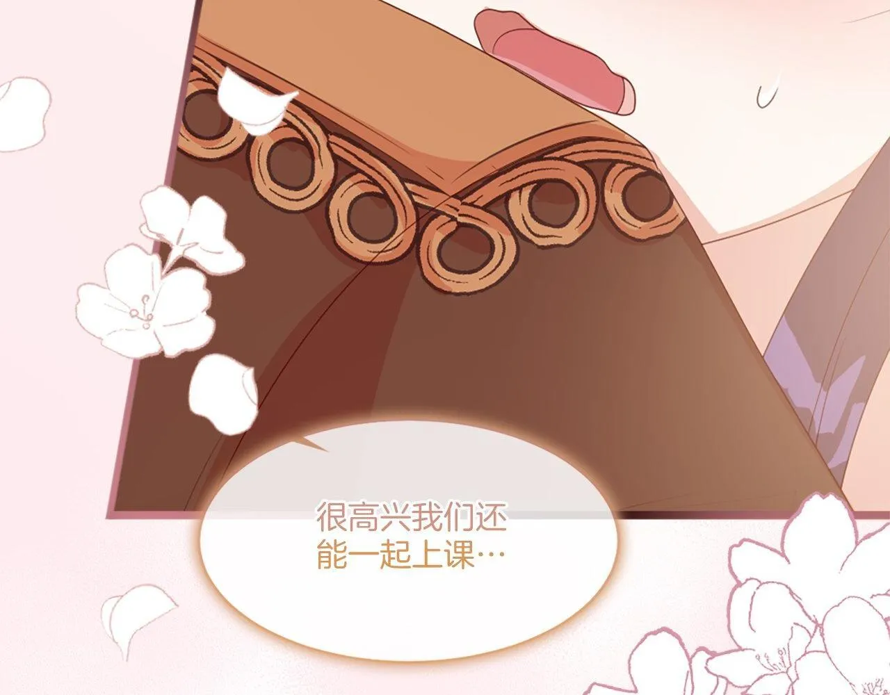 第47话 线索（1） 第52页