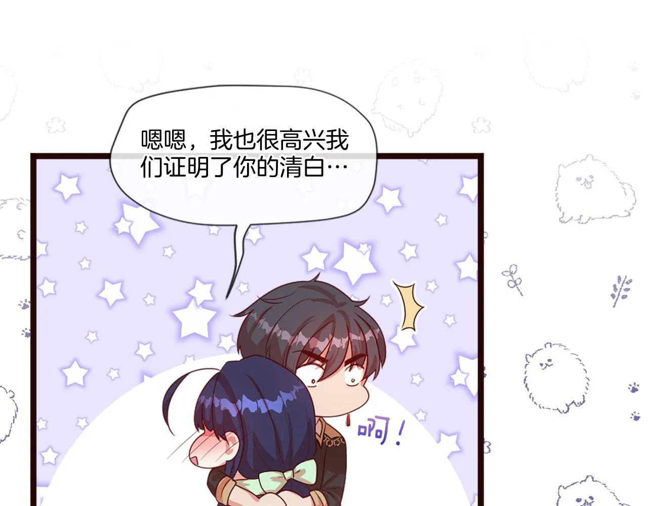 第47话 线索（1） 第54页