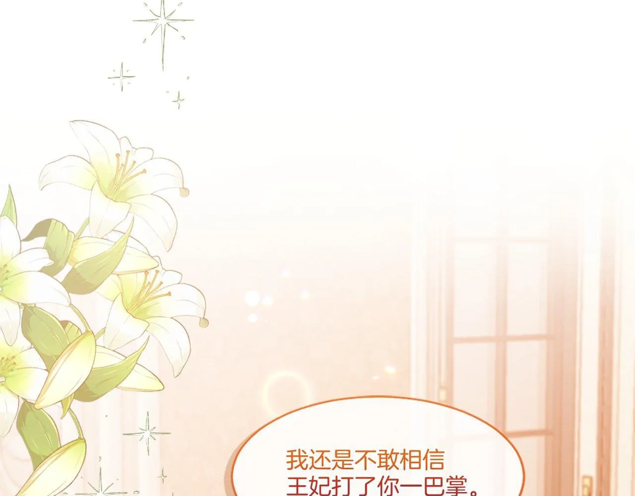 第47话 线索（1） 第60页