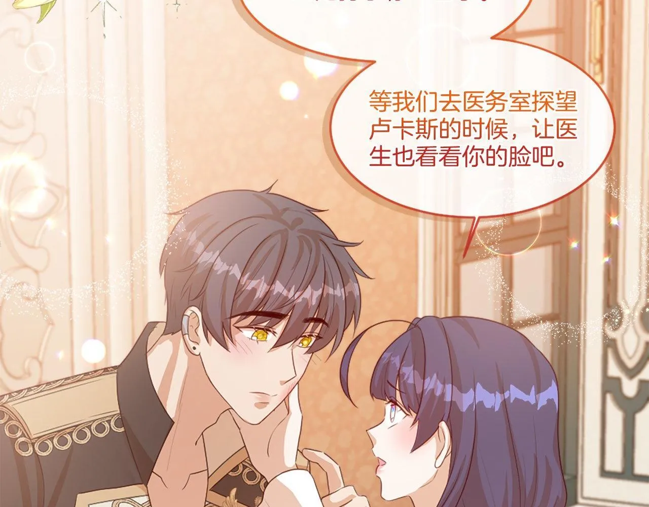 第47话 线索（1） 第61页