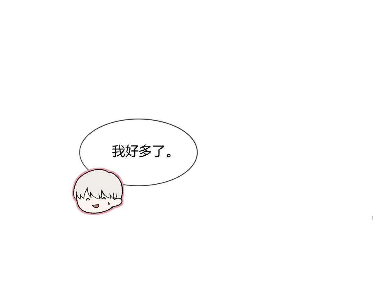 第47话 线索（1） 第71页
