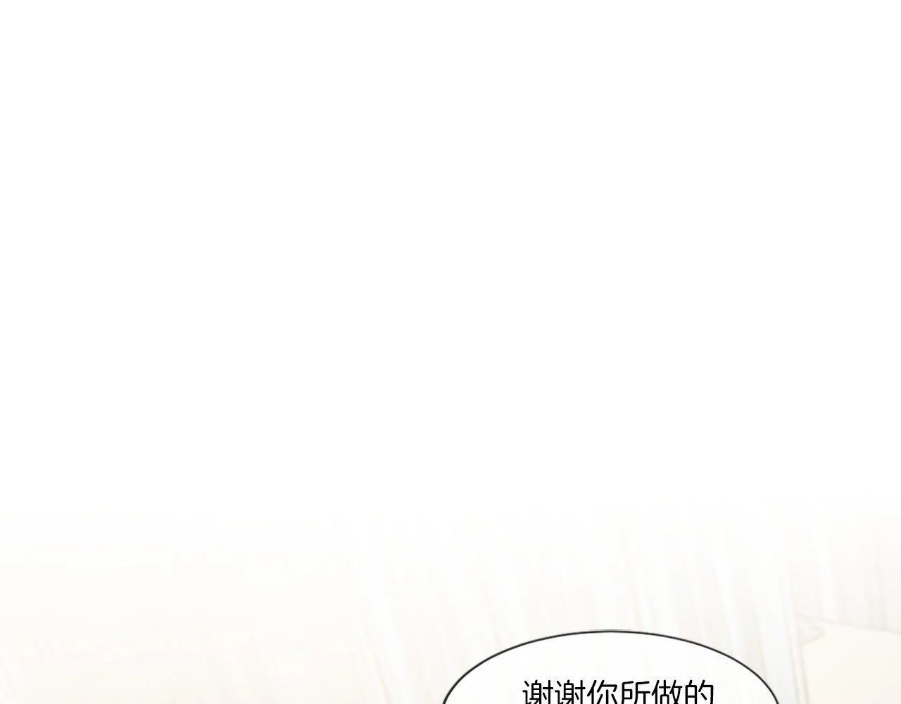 第47话 线索（1） 第88页